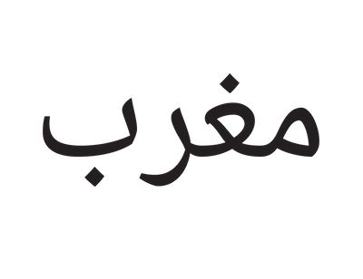 Pronouncing Arabic