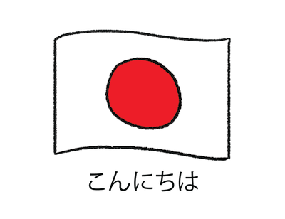 Japanese Language